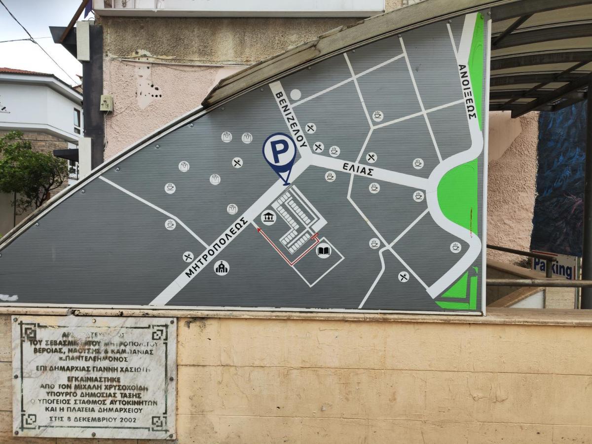 Ferienwohnung Ονειροπαγίδα Veria  Exterior foto