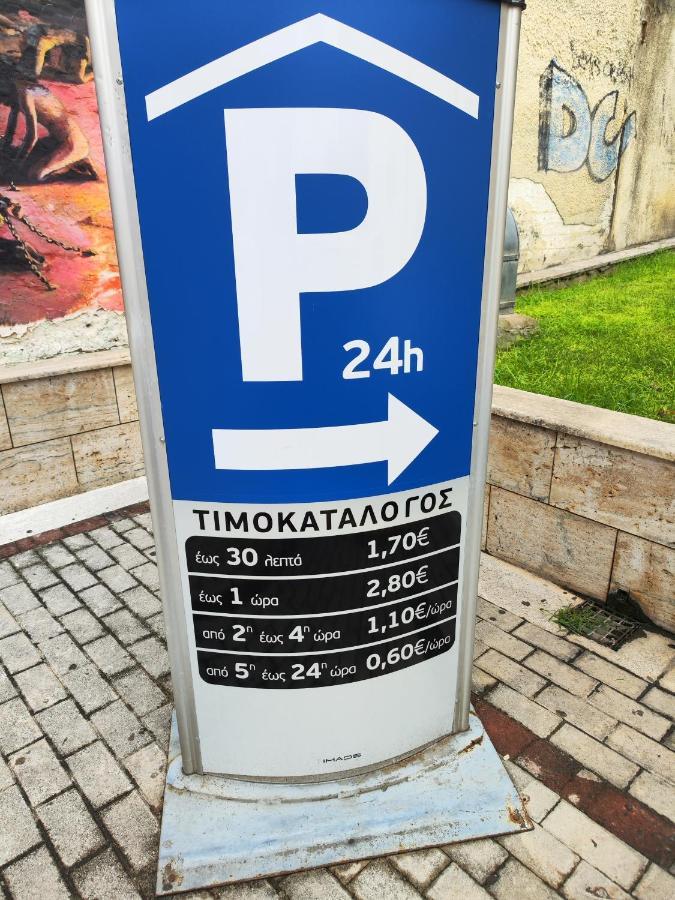 Ferienwohnung Ονειροπαγίδα Veria  Exterior foto