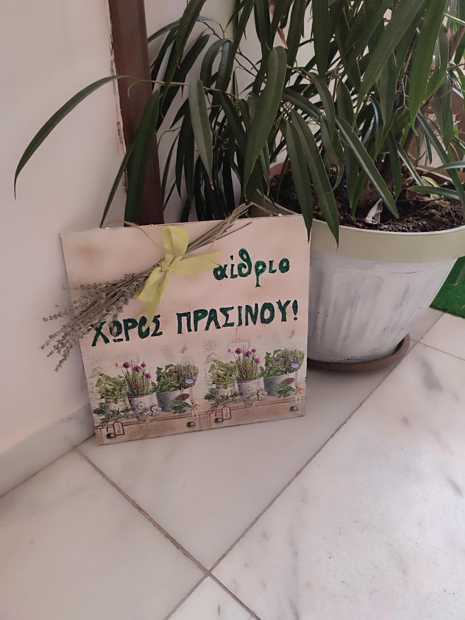 Ferienwohnung Ονειροπαγίδα Veria  Exterior foto
